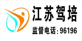 江苏驾培
