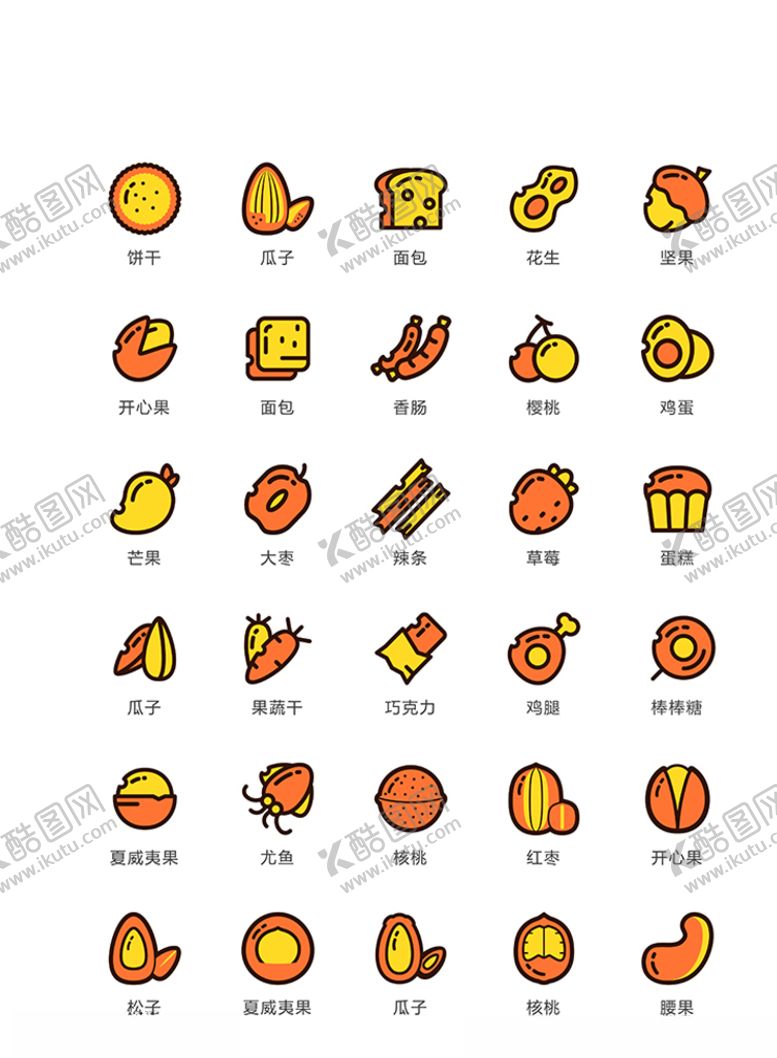 编号：45405307031430315922【酷图网】源文件下载-美食图标食品图标餐饮图标
