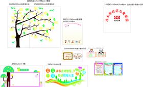 众爱家园 树卡通 卡通树 雕刻