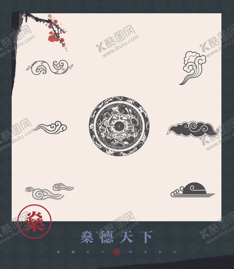 编号：26487505050402012467【酷图网】源文件下载-花格素材