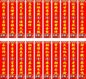 红色喜庆排列整齐图案