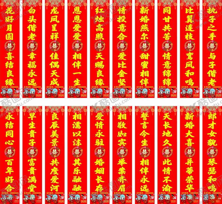 编号：16843511020717334414【酷图网】源文件下载-红色喜庆排列整齐图案