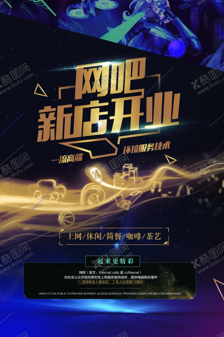 编号：21407204301423442965【酷图网】源文件下载-盛大开业海报