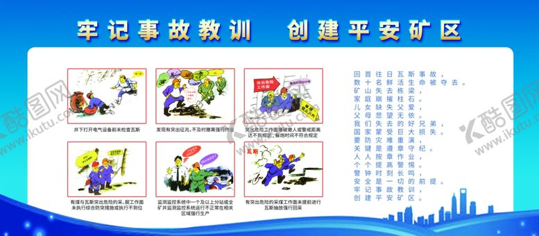 编号：98576210212254022828【酷图网】源文件下载-宣传栏