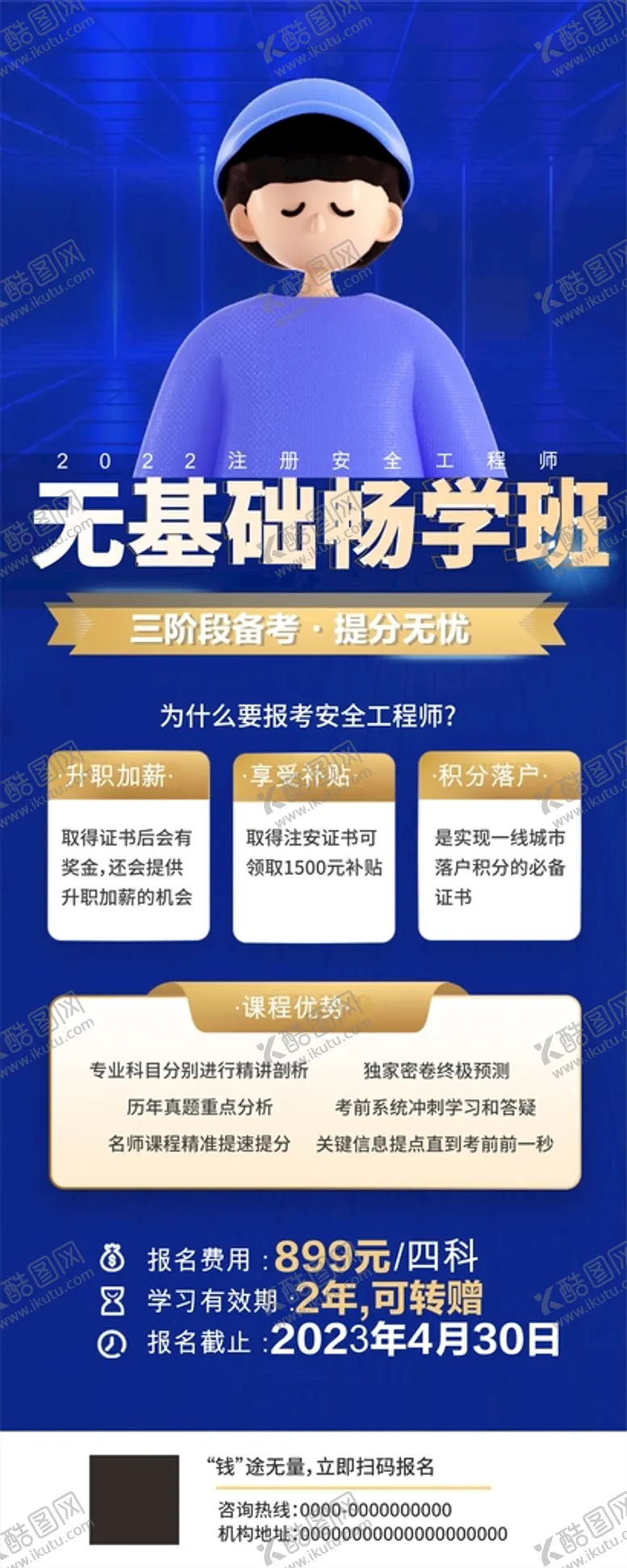 编号：13743610281631587887【酷图网】源文件下载-培训直播 工程考试
