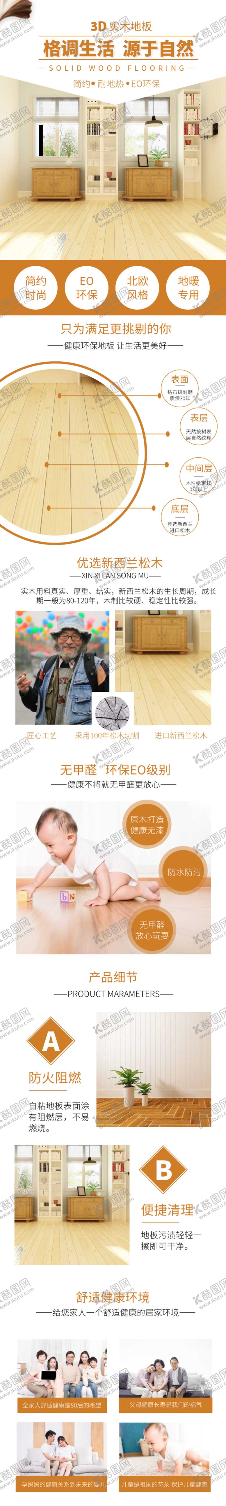 编号：87283812101931441681【酷图网】源文件下载-地板