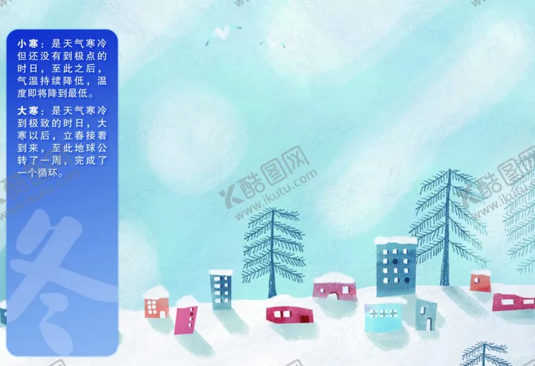 编号：96008603021144105925【酷图网】源文件下载-冬天背景