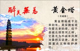 无为