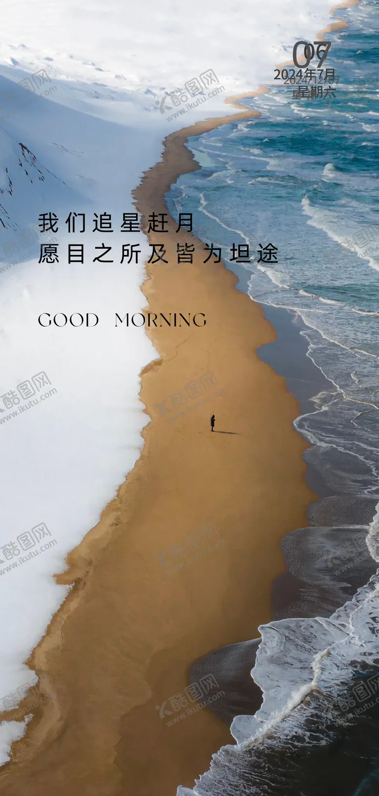 编号：82359602050416083646【酷图网】源文件下载-朋友圈早安图