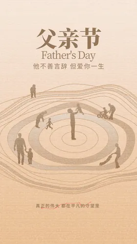 父亲节日素材宣传
