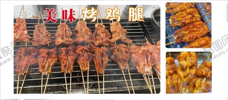 编号：96801302151803123288【酷图网】源文件下载-美味烤鸡腿