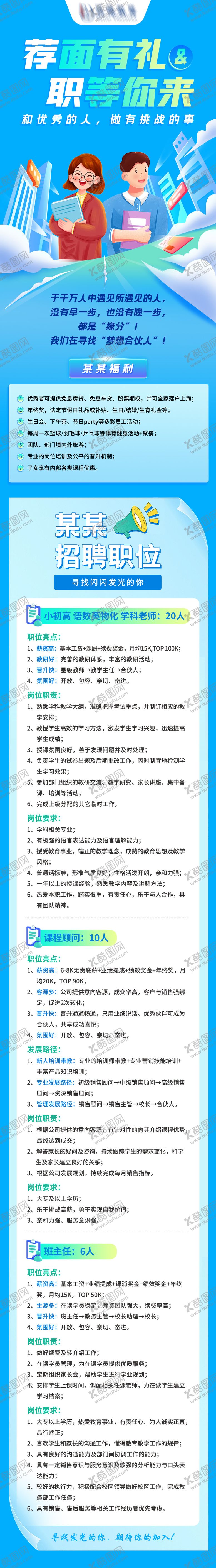 编号：59860608032314164878【酷图网】源文件下载-荐面有礼 