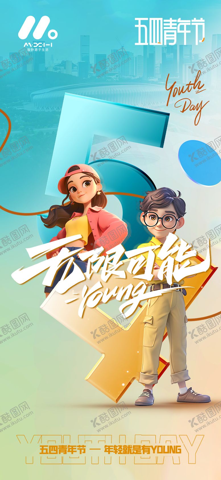 编号：37050304060231237798【酷图网】源文件下载-五四青年节