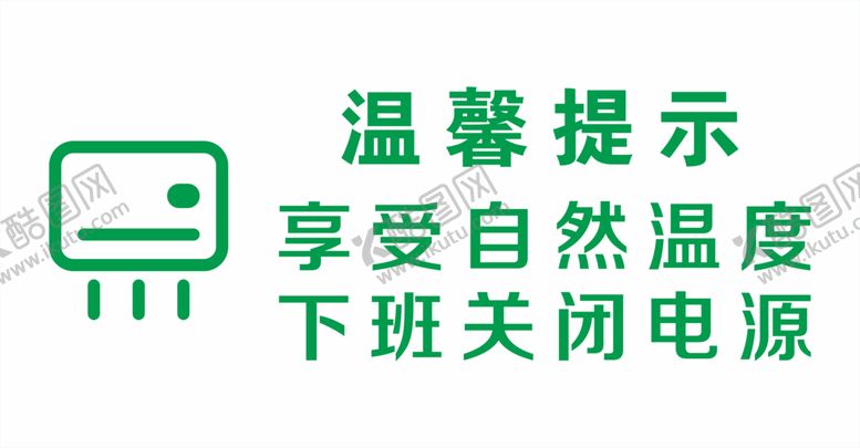 编号：61546706142112402342【酷图网】源文件下载-温馨提示