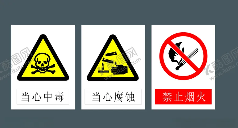 编号：10874909281911345941【酷图网】源文件下载-警示牌