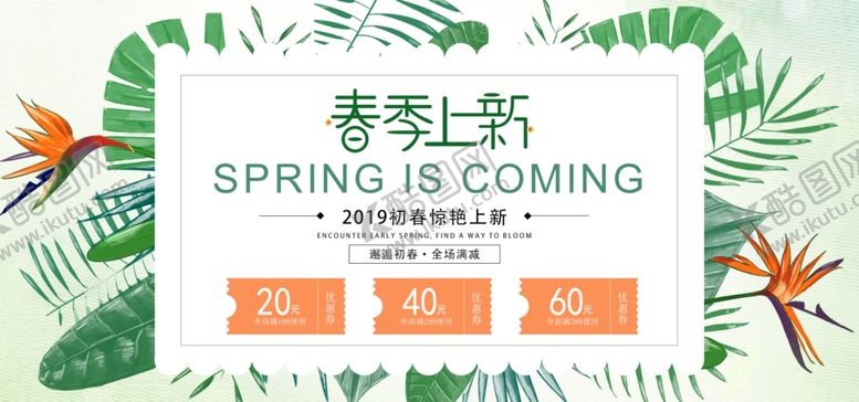 编号：81349610191749358210【酷图网】源文件下载-女神节海报