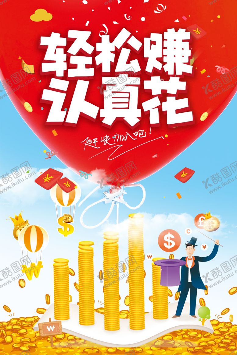 编号：23449201271313365715【酷图网】源文件下载-轻松理财