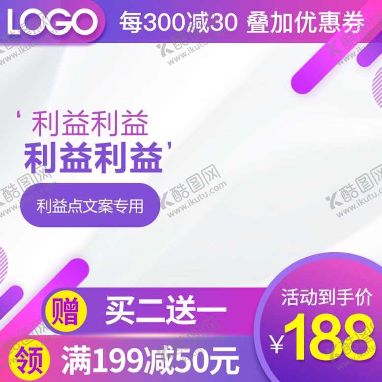 编号：14607701140134452112【酷图网】源文件下载-淘宝主图