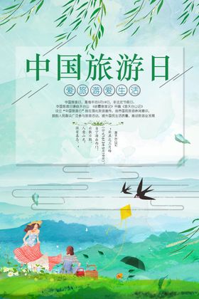 中国旅游日彩页特价公司
