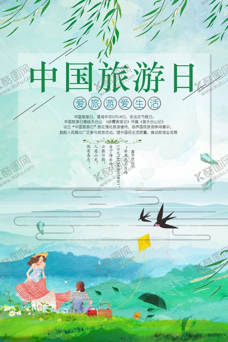 中国旅游日彩页特价公司