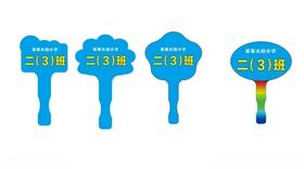 花草牌班牌学校幼儿园公