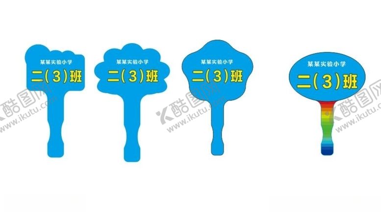 编号：27299110131641096186【酷图网】源文件下载-花草牌班牌学校幼儿园公