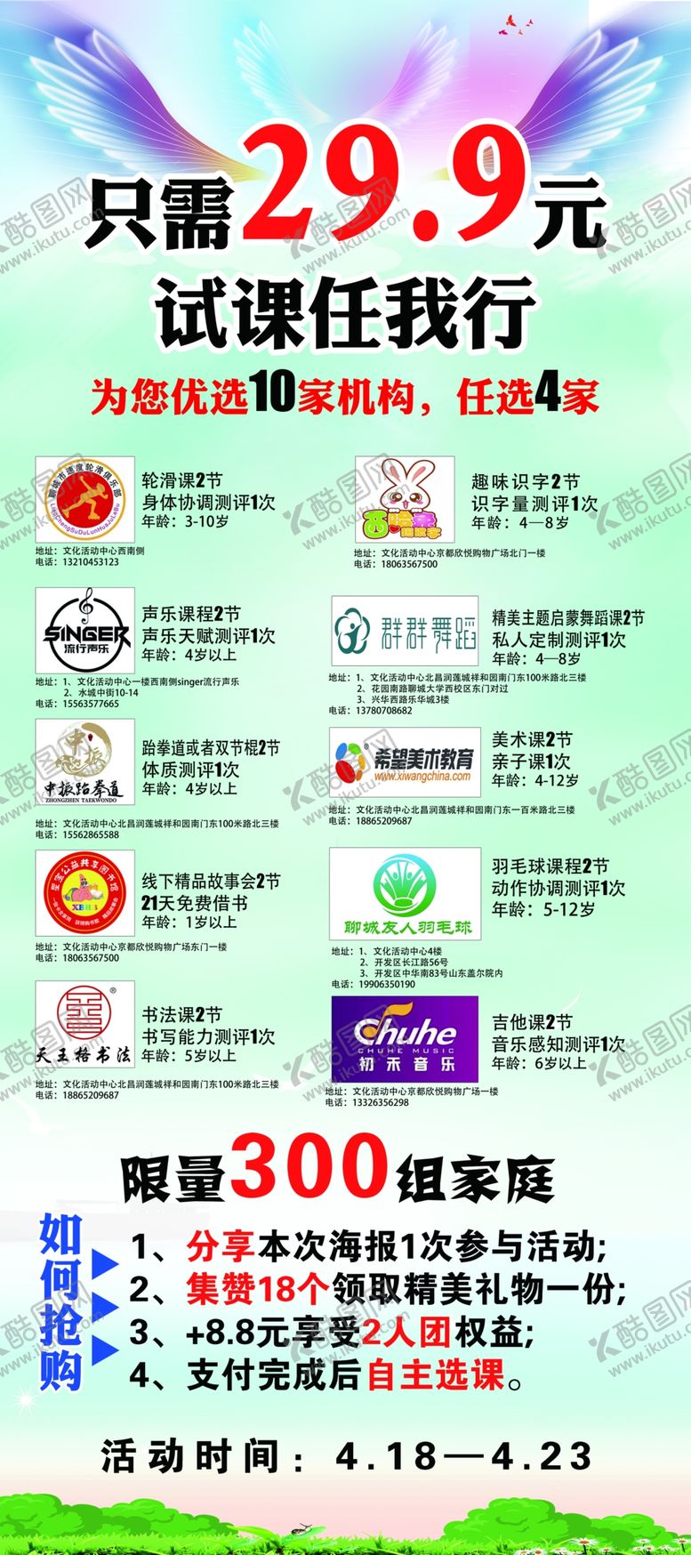 编号：41560309280253450596【酷图网】源文件下载-教育联盟展架海报