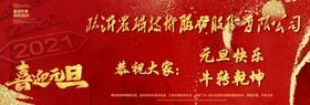 新年快乐网站图片2021牛转乾坤