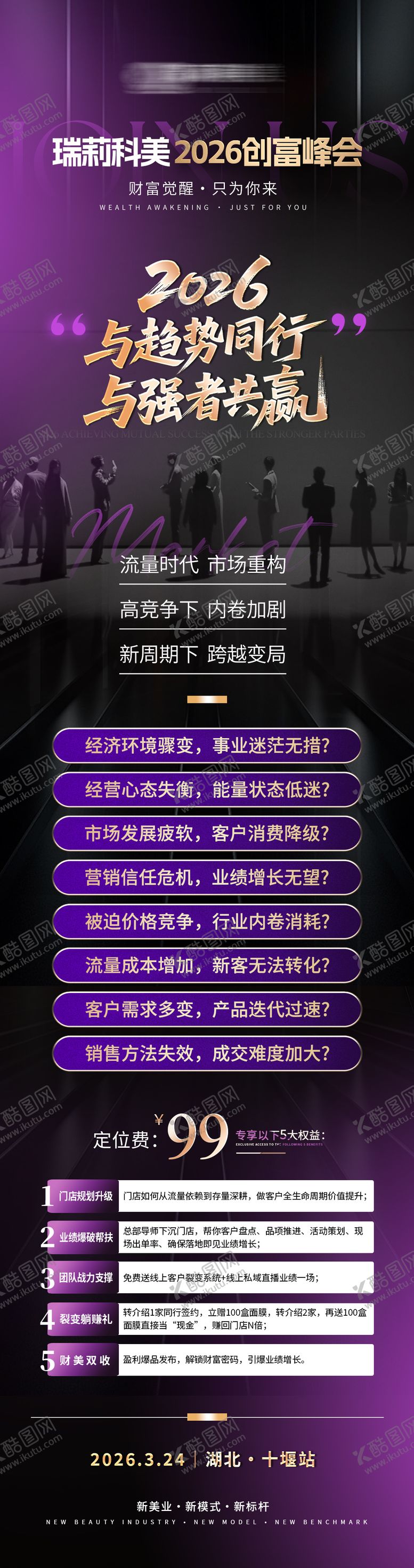 编号：31492904131637243702【酷图网】源文件下载-医美海报