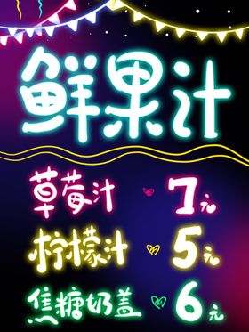 荧光板设计