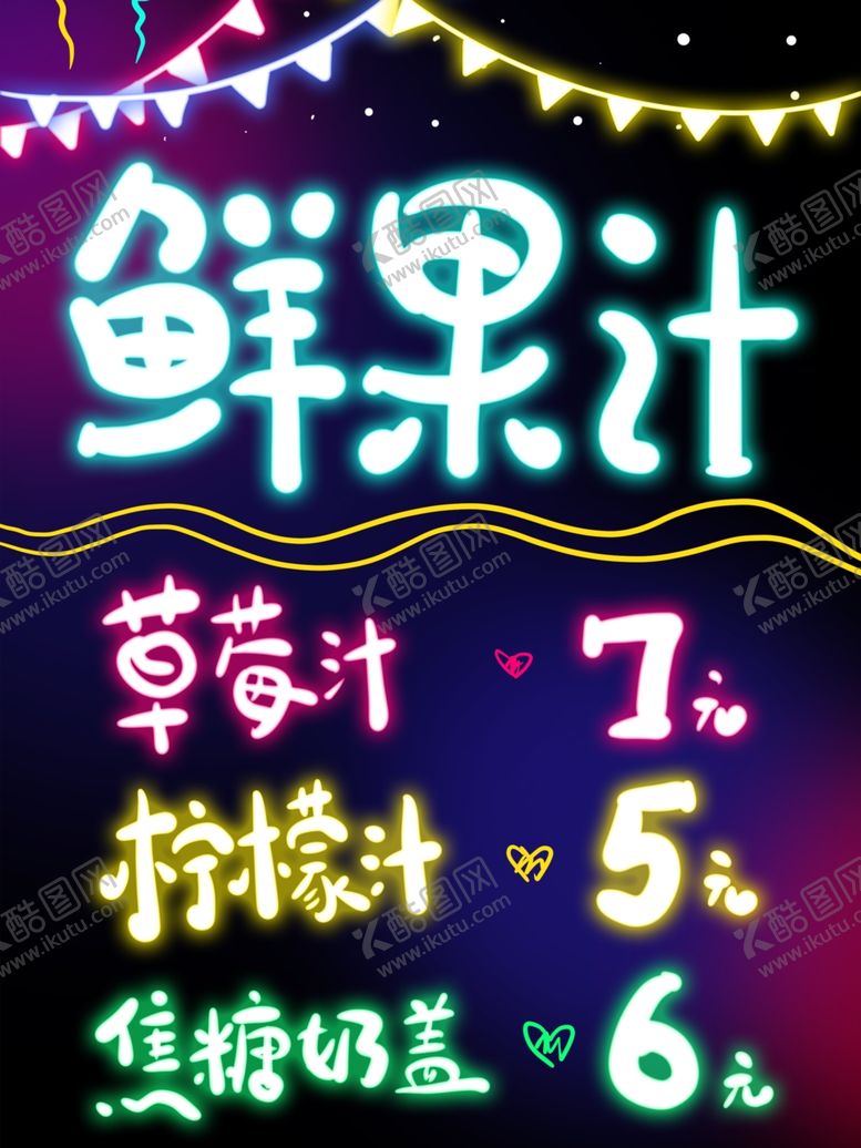 编号：49464407082302505902【酷图网】源文件下载-荧光板设计