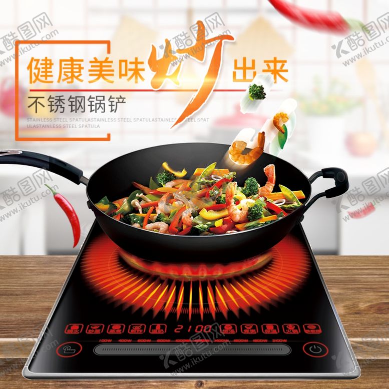 编号：23335609191241158772【酷图网】源文件下载-淘宝宝贝主图