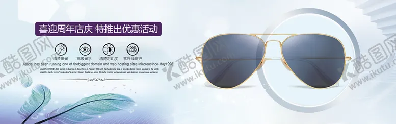 编号：04192509252345002840【酷图网】源文件下载-呵护视力