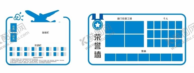 编号：31733905121416101286【酷图网】源文件下载-荣誉墙