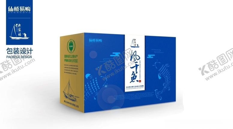 编号：95269606281839043092【酷图网】源文件下载-高端风干鱼特产包装盒子源文件