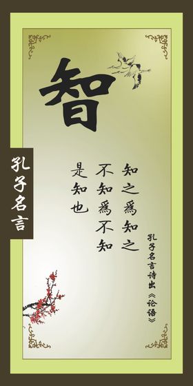 名言
