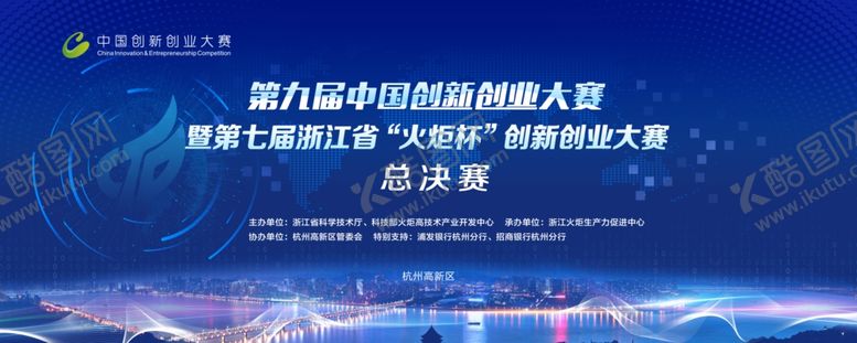 编号：25466005050403217293【酷图网】源文件下载-蓝色科技背景