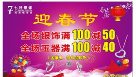 新年海报