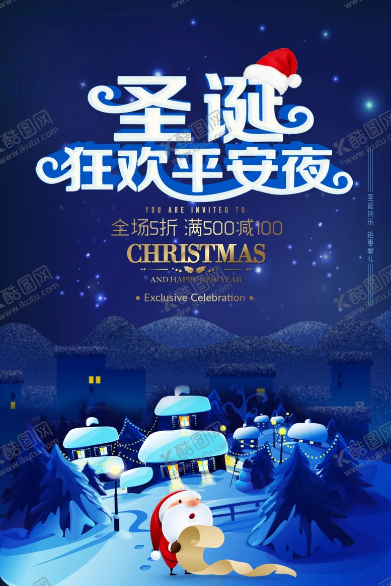 编号：13966802101953034282【酷图网】源文件下载-圣诞