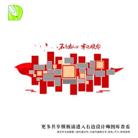 党务公告栏