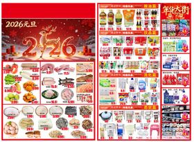 超市排版大集合