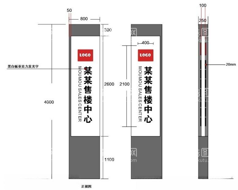 编号：20329512221440331516【酷图网】源文件下载-户外立牌