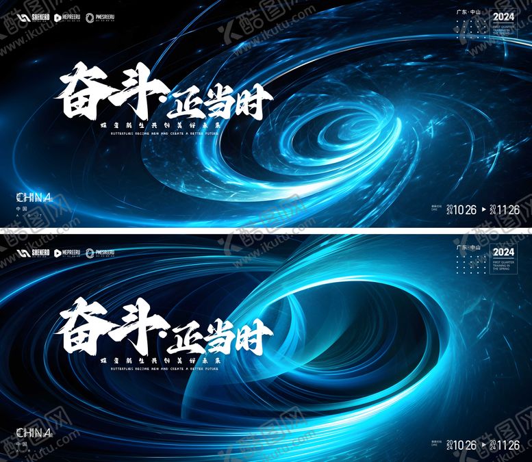 编号：29870104031800418105【酷图网】源文件下载-会议活动背景板