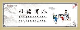 家风家训中式展板