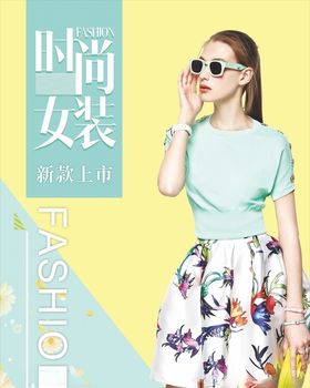 女装