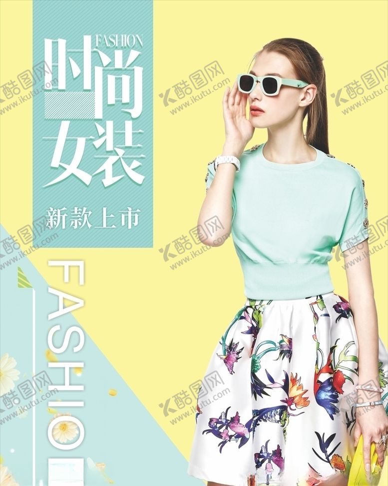 编号：93192505190810112504【酷图网】源文件下载-女装