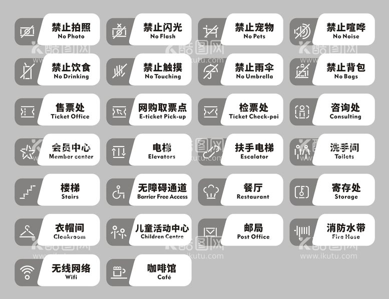 编号：16271412261103183079【酷图网】源文件下载-商场门牌科室牌