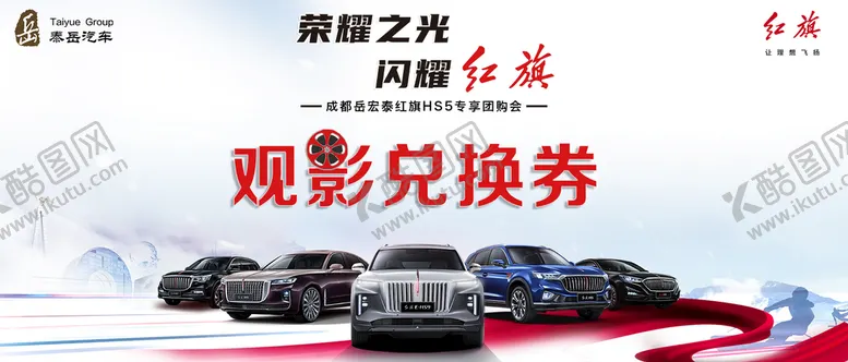 编号：62904810070534256951【酷图网】源文件下载-观影兑换券