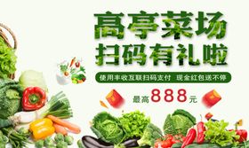 扫码送礼