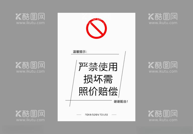 编号：10416312141049067450【酷图网】源文件下载-严禁使用